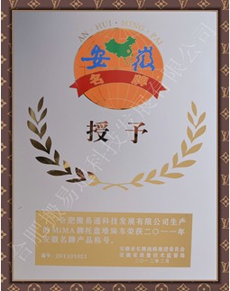 会社を暖かく祝いますmima電気パレットハンドラーtbシリーズは安徽省の有名なブランド製品を獲得しました